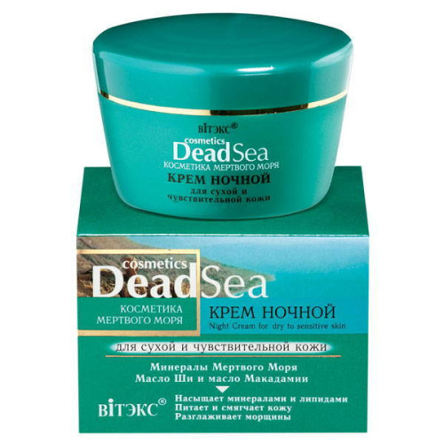 Белита - Витэкс Ночной крем для сухой и чувствительной кожи Dead Sea