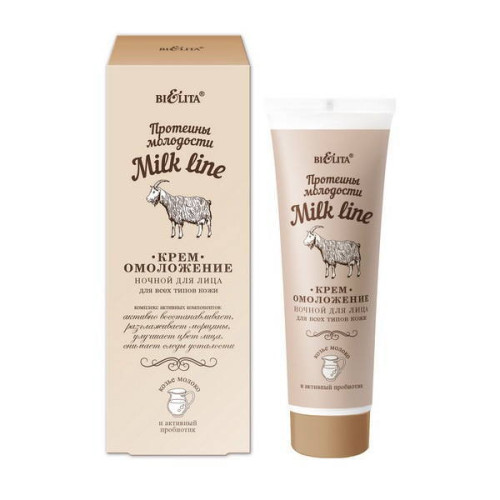 Белита - Витэкс Ночной крем-омоложение для лица для всех типов кожи Milk Line