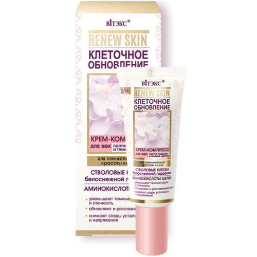 Белита - Витэкс Крем-компресс для век против морщин и темных кругов ReNew Skin
