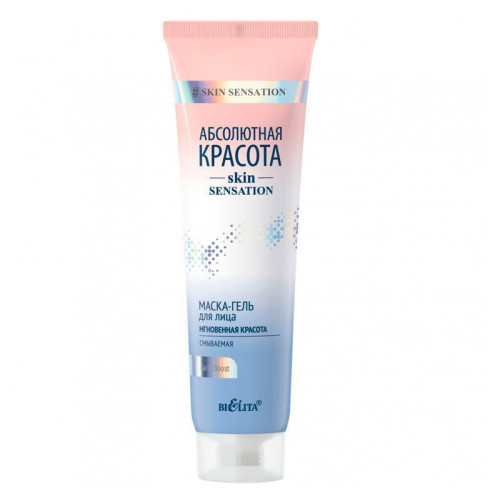 Белита - Витэкс Маска-гель для лица «Мгновенная красота» Skin Sensation
