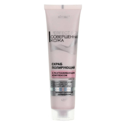 Белита - Витэкс Полирующий скраб для лица Perfect Skin