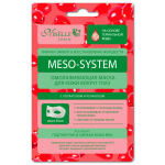 Ninelle Омолаживающая маска для кожи вокруг глаз с коллагеном и ретинолом Meso-System (тканевая)