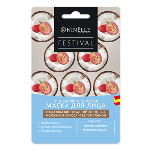 Ninelle Barcelona Очищающая тканевая маска для лица с маслом виноградной косточки, молочным кокосом и белой глиной Festival