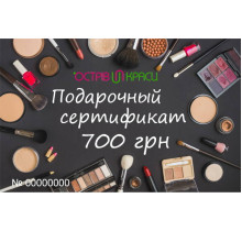 Подарочный сертификат на сумму 700 гривен