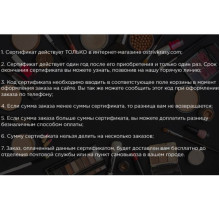 Подарочный сертификат на сумму 1500 гривен