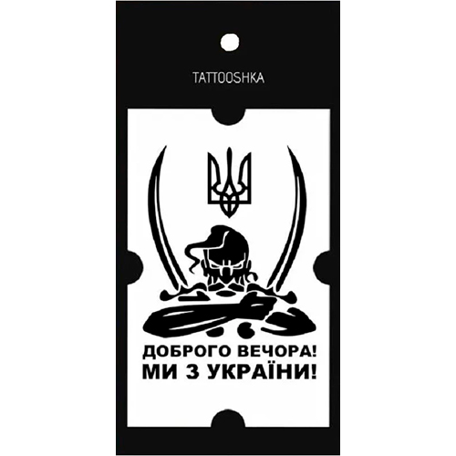 Tattooshka Временное тату "Казак"
